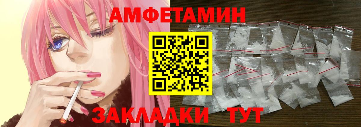 Amphetamine Premium Удомля