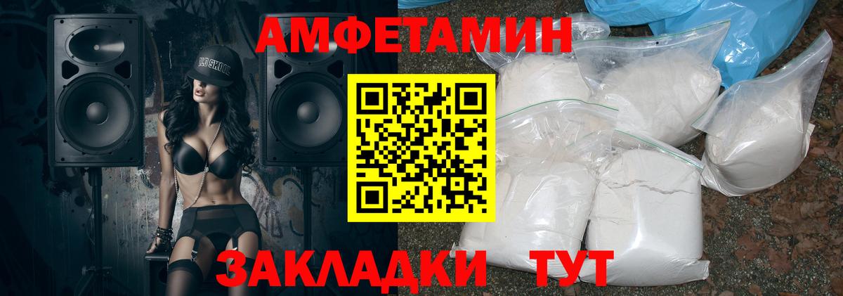 Амфетамин Premium  АМФЕТАМИН  Удомля  АМФ  Вход с VPN 