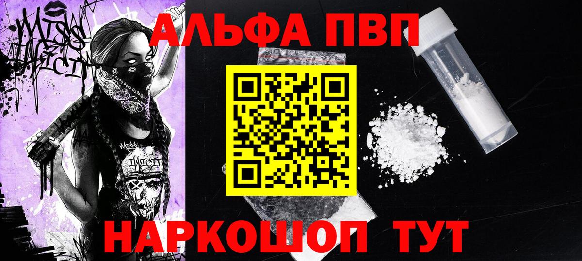 Удомля  Alpha PVP крисы CK  A PVP Crystall  APVP СК КРИС  Вход с VPN 