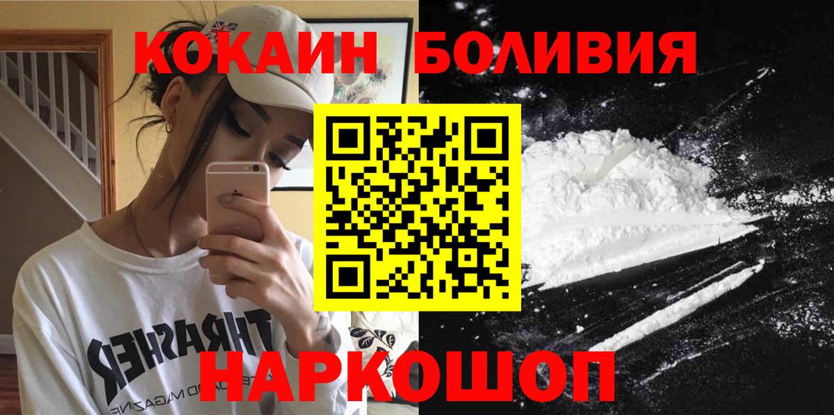 Удомля  Cocaine 97%  COCAIN Колумбийский  Cocaine  Вход с VPN 