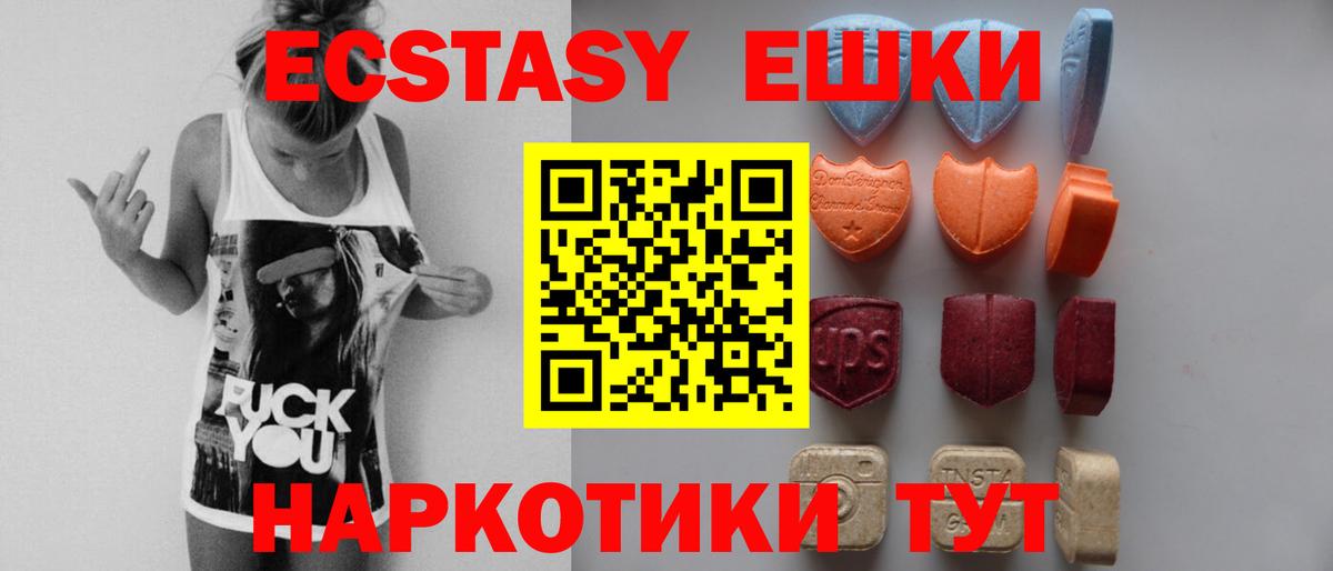 Экстази ешки  Экстази  Ecstasy DUBAI  Удомля  Вход с VPN 