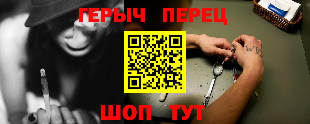 Удомля  Героин гречка  Вход с VPN 