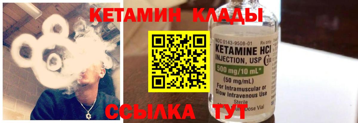 Удомля  mega онион  Вход с VPN  Кетамин ketamine 