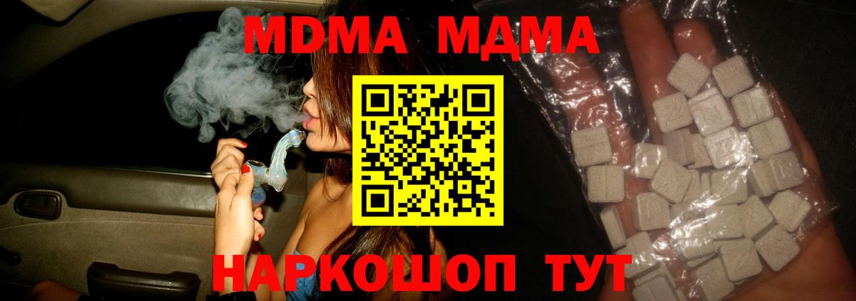 MDMA VHQ Удомля