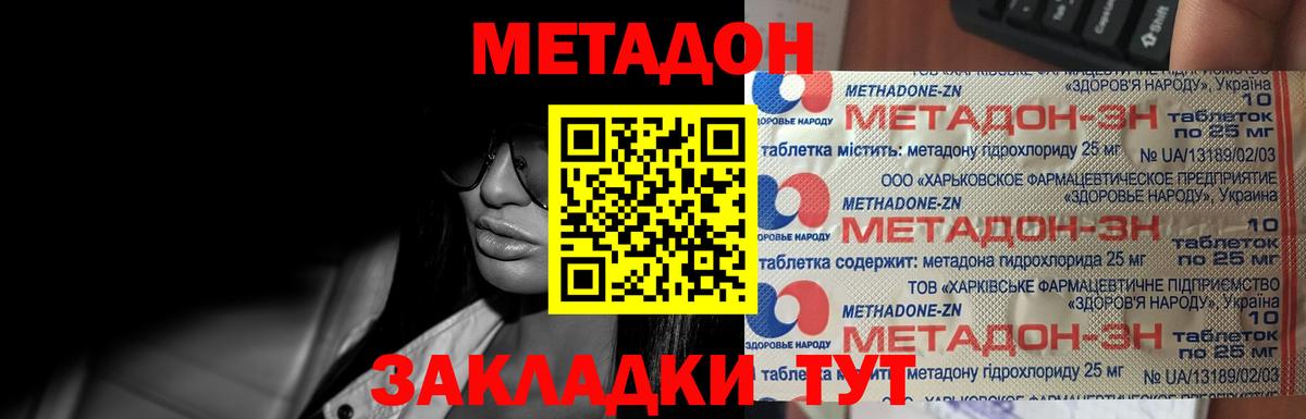 Метадон белоснежный  Вход с VPN  Удомля  Метадон белоснежный 