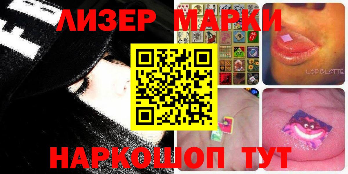 Удомля  Марки NBOMe 1,5мг  Вход с VPN 