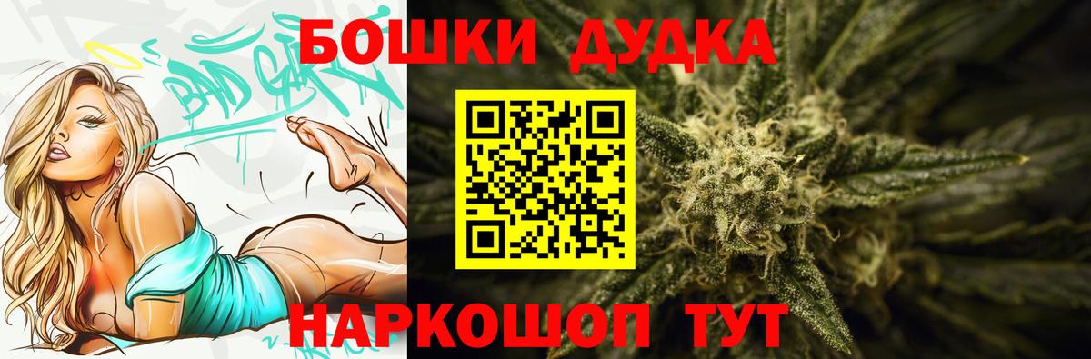 Бошки марихуана THC 21%  Бошки марихуана Bruce Banner  Конопля сатива  Вход с VPN  Удомля 
